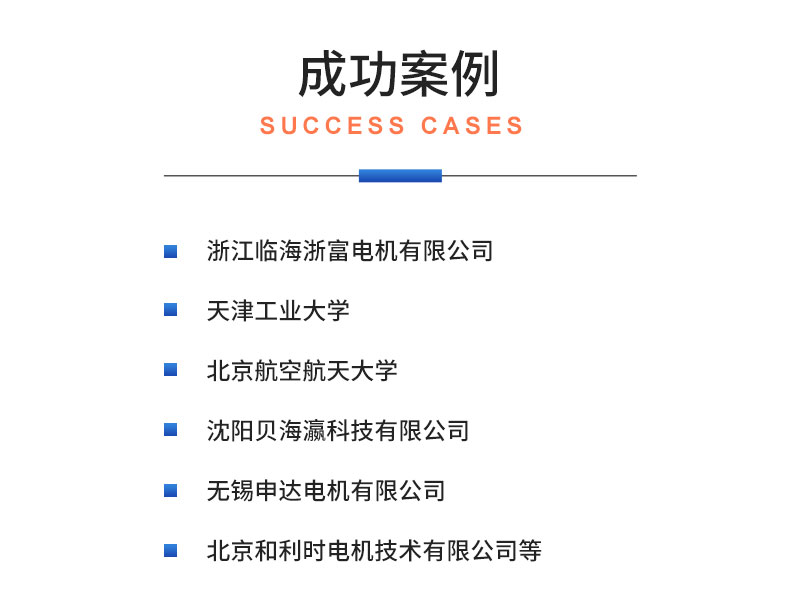 威格永磁同步電機測功機綜合性能出廠測試系統 型式試驗臺臺架插圖21