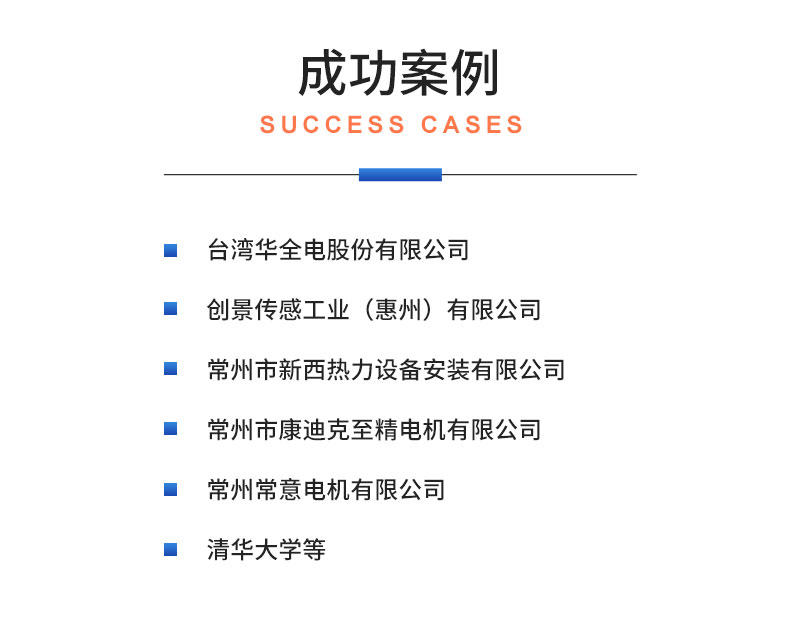 威格直流無刷/有刷電機性能特性測試臺 綜合測試系統插圖21