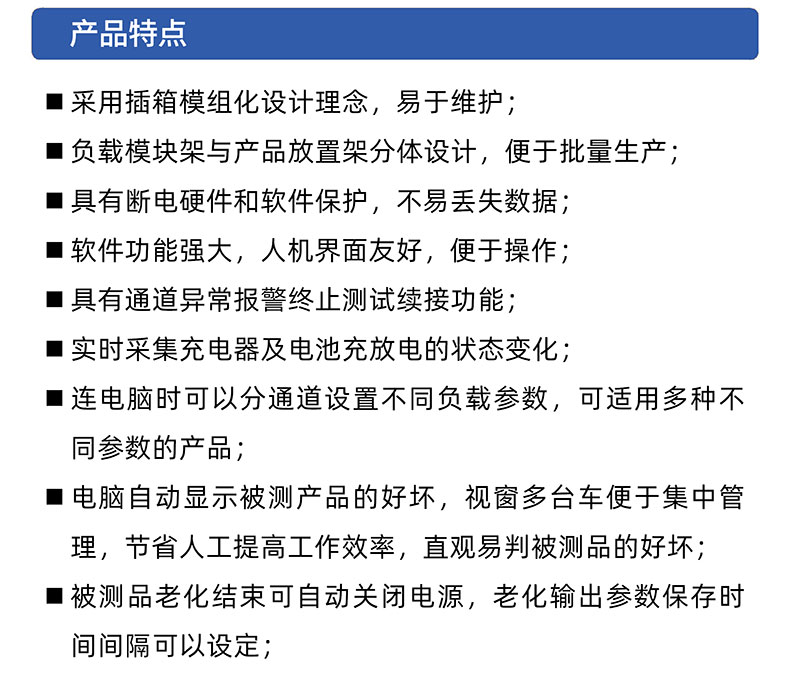 威格電動工具鋰電池包循環充放電老化柜及監控系統 老化車老化房綜合性能出廠測試設備插圖2