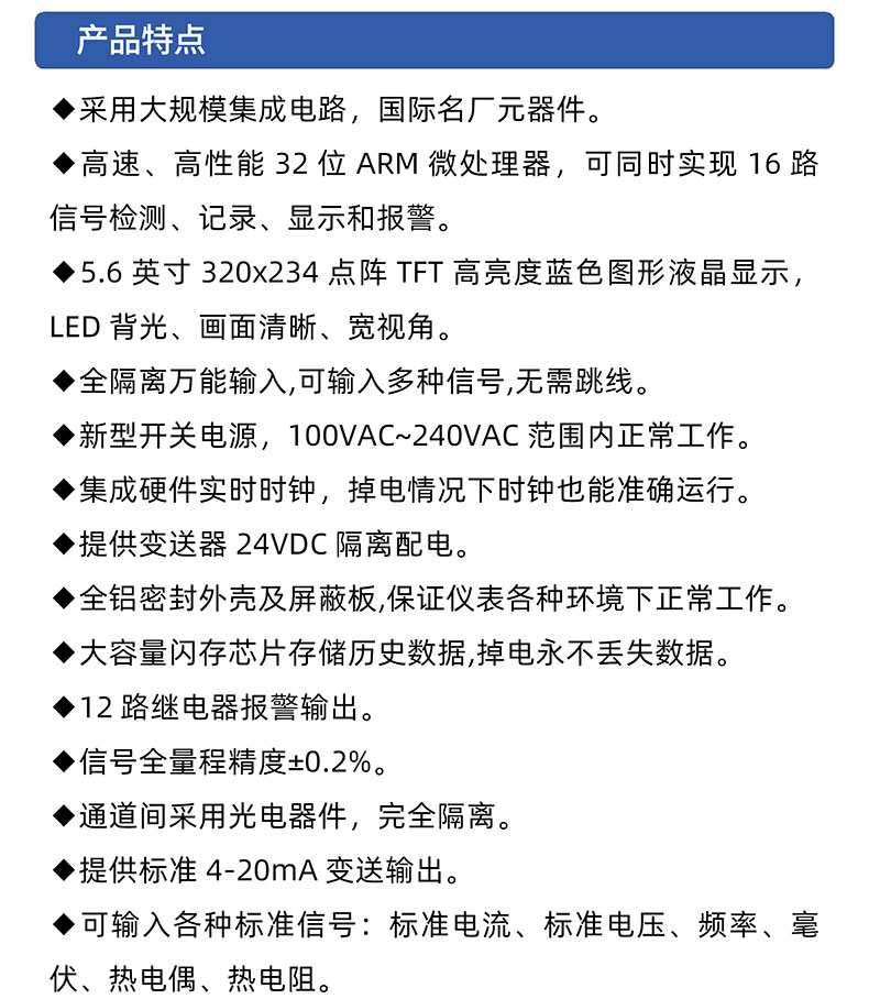 威格無紙記錄儀（VG5300）無紙萬能輸入，廠家直銷，品質保障插圖2