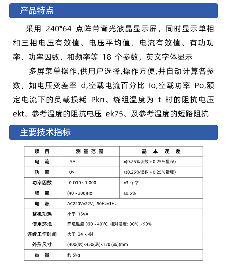 GDW305D電力變壓器參數測試儀 變壓器綜合測試儀負載測量儀廠家插圖2