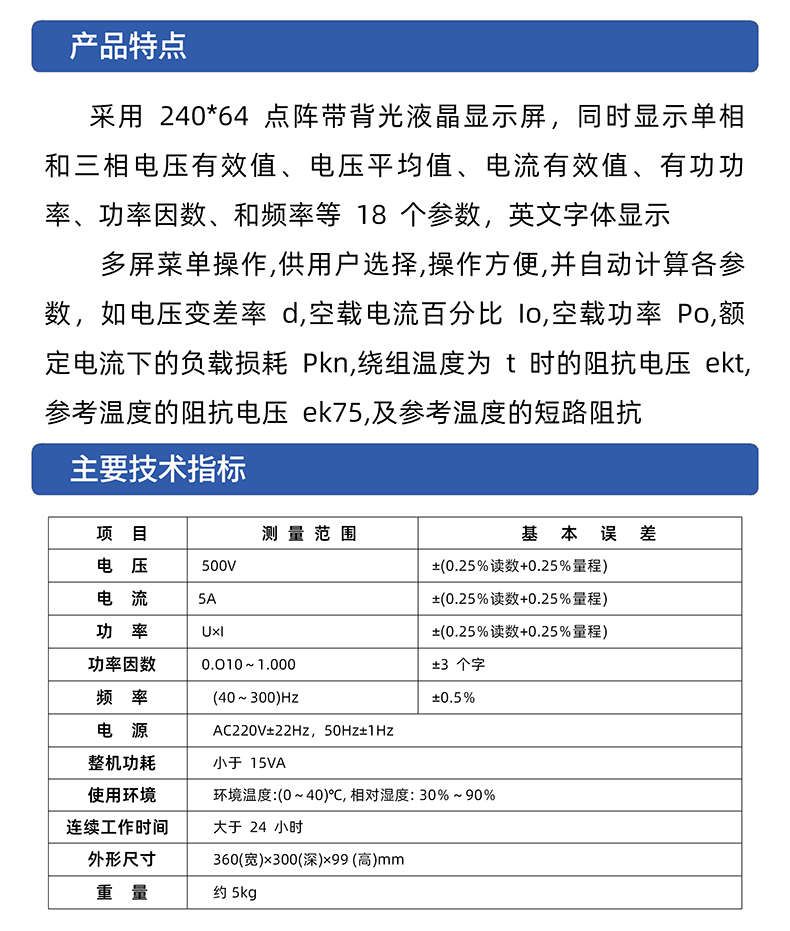 威格GDW305E 電力變壓器測量儀 電力變壓器參數測試儀27年老品牌插圖2