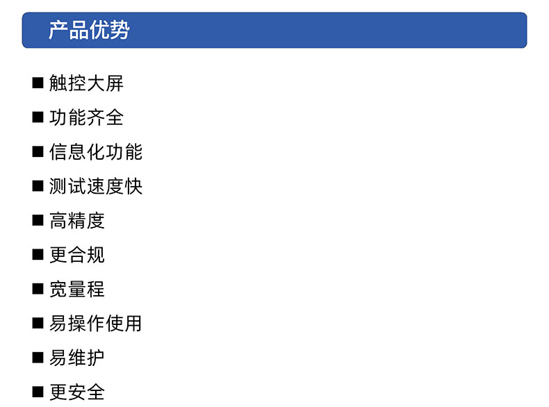 威格八合一安規綜合測試儀VG1000 廠家直銷 品質保障插圖2