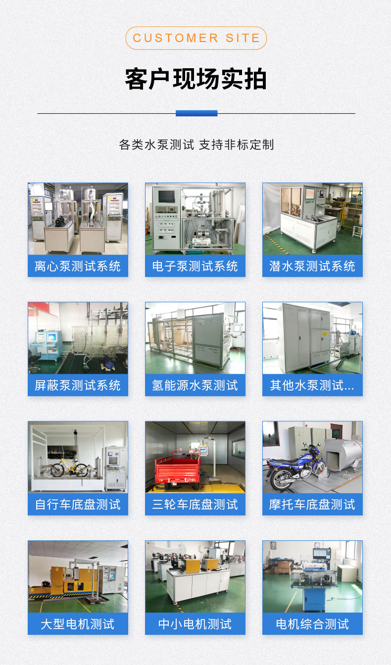 汽車冷卻電子水泵綜合性能測試系統 耐久可靠性及氣密性測試試驗臺插圖11