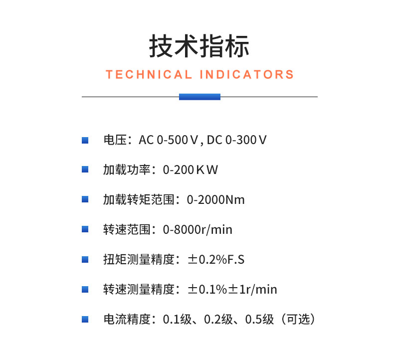 威格永磁同步電機測功機綜合性能出廠測試系統 型式試驗臺臺架插圖20