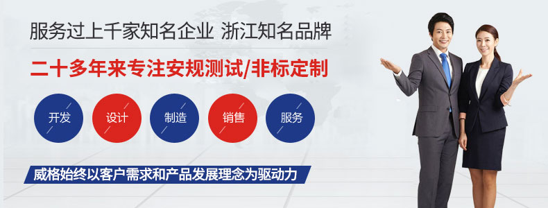 威格電動開合簾電機性能在線測試臺（雙工位） 直線電機綜合性能出廠測試系統插圖16