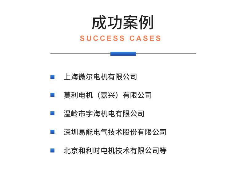 新能源電動汽車雨刮器電機及總成試驗臺 綜合性能測試系統插圖21