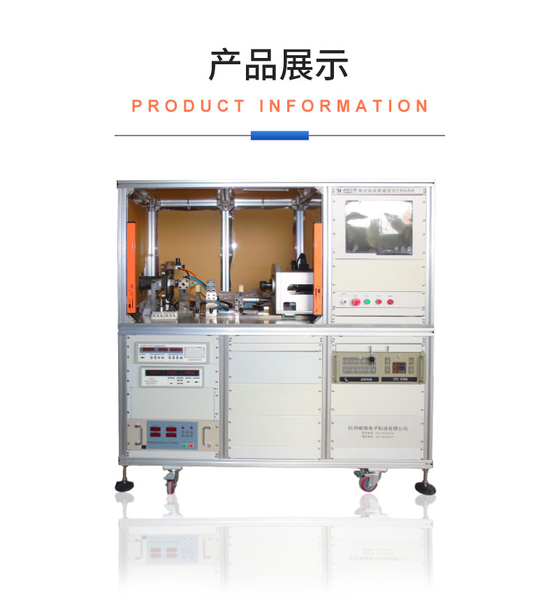 威格管狀電機綜合性能在線測試系統 直線電機全自動測試臺插圖18