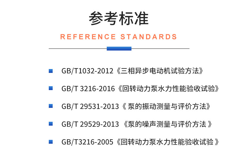 威格電磁泵屏蔽泵測試系統 水泵測試設備插圖19