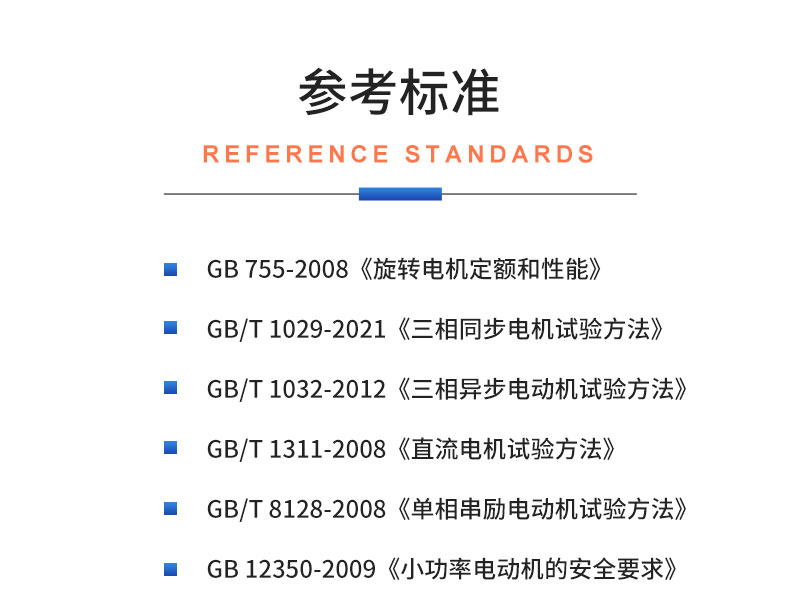 威格VGX-13X-ATE電機出廠綜合性能測試系統 電機綜合測試儀器插圖19