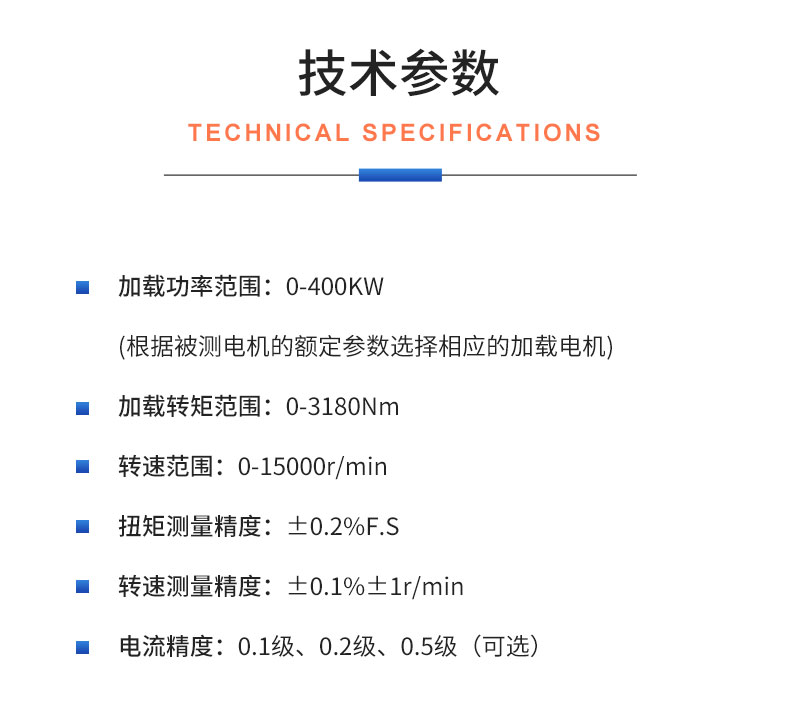 威格Z系列直流電力測功機 出廠測試系統 綜合性能對拖臺架 型式試驗臺插圖19