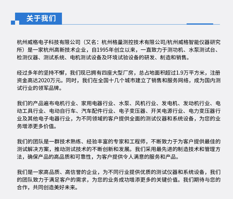 威格電動推桿電機在線性能測試臺（單/雙工位）直線電機綜合性能出廠測試系統插圖15