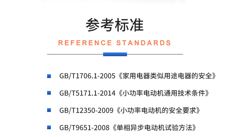 威格電動開合簾電機性能在線測試臺（雙工位） 直線電機綜合性能出廠測試系統插圖19