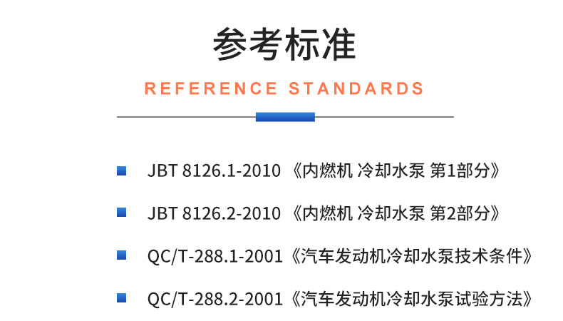 汽車冷卻機械水泵綜合性能測試系統 耐久可靠性及氣密性測試試驗臺插圖19