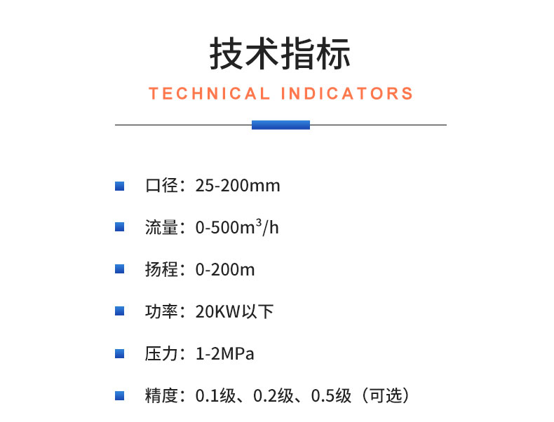 威格電磁泵屏蔽泵測試系統 水泵測試設備插圖20