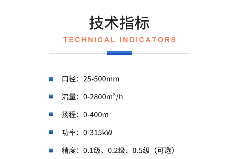 威格污水泵出廠測試系統(tǒng) 綜合性能試驗(yàn)設(shè)備 水泵測試臺架插圖20