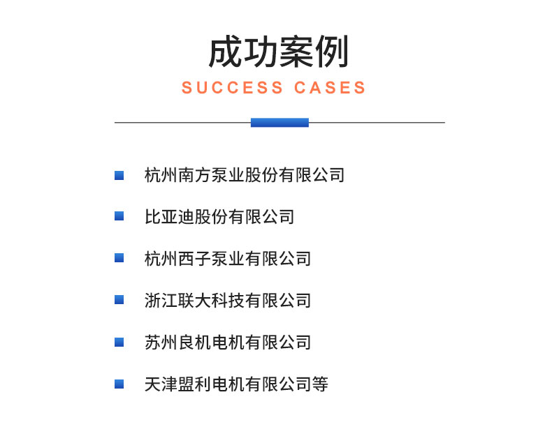 威格VGX-23X-ATE電機定子綜合性能測試系統 出廠性能測試插圖21