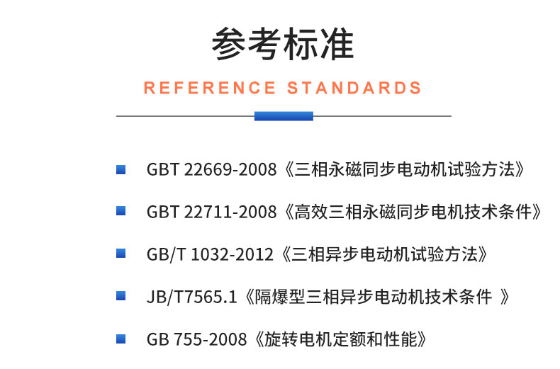 威格永磁同步電機測功機綜合性能出廠測試系統 型式試驗臺臺架插圖19