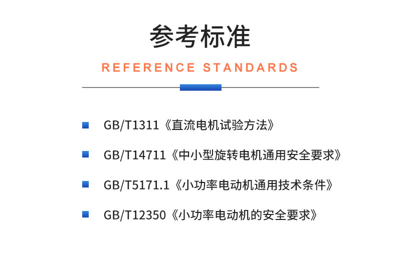 威格直流無刷/有刷電機性能特性測試臺 綜合測試系統插圖19