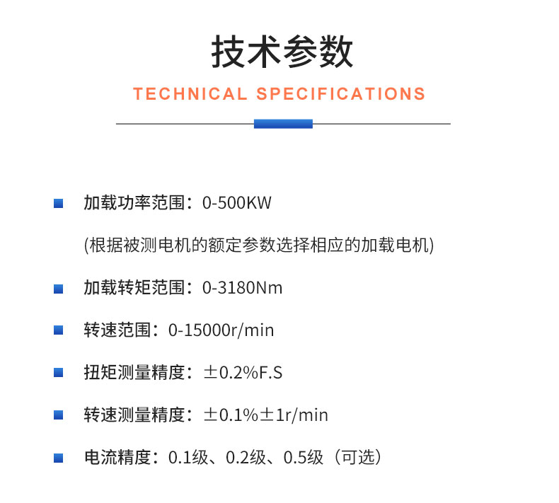 威格ACS系列交流電力測功機出廠測試系統 綜合性能對拖臺架 型式試驗臺插圖19