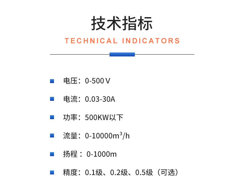 威格管道泵出廠測試系統 綜合性能試驗設備 水泵測試臺架插圖20