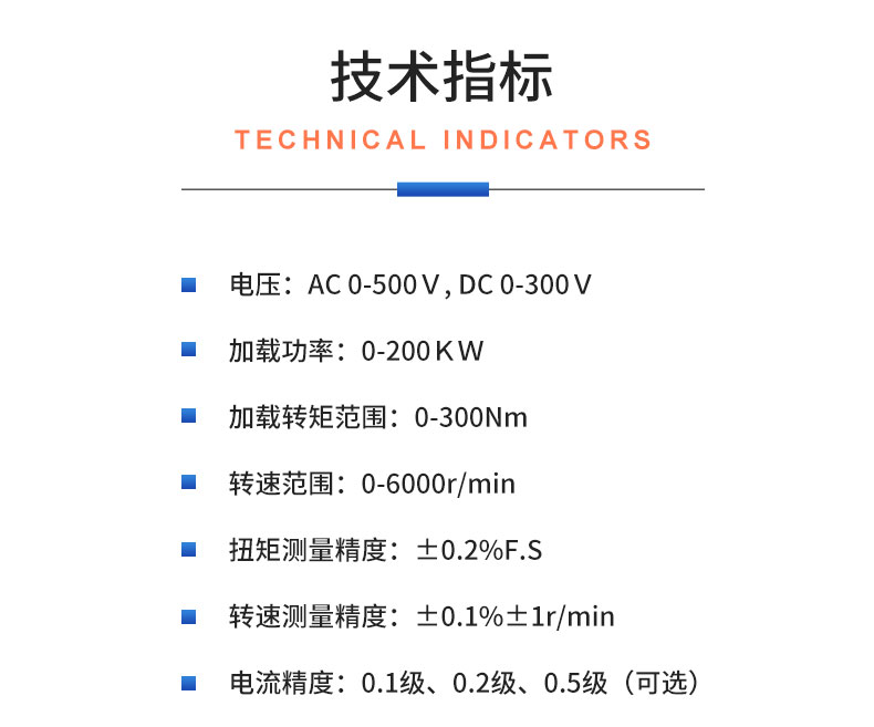 新能源電動汽車雨刮器電機及總成試驗臺 綜合性能測試系統插圖20