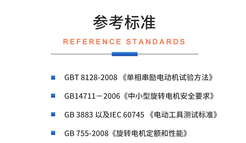 鋰電工具測試系統 園林電動工具耐久老化型式試驗臺架 鋰電工具測試系統插圖19