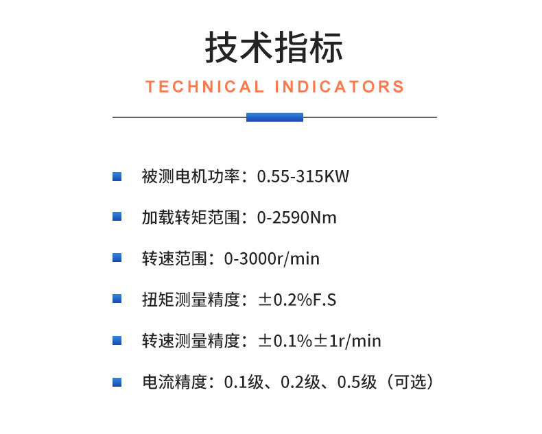 威格礦用防爆電機性能測試臺架 異步電機綜合測試系統插圖20