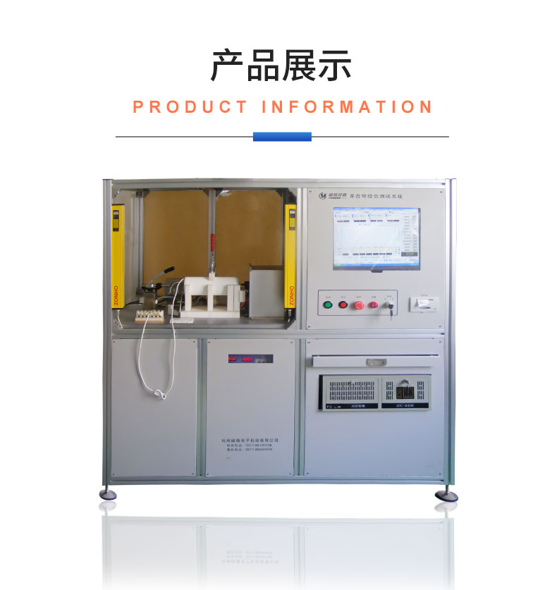 威格電動開合簾電機性能在線測試臺（雙工位） 直線電機綜合性能出廠測試系統插圖18