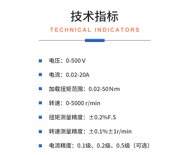 威格新能源電動汽車驅動電機綜合測試系統 性能耐久測試臺架 型式試驗臺插圖20