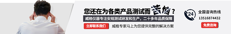 威格氫能源汽車電子冷卻泵綜合性能測試系統 耐久可靠性及氣密性試驗臺插圖5