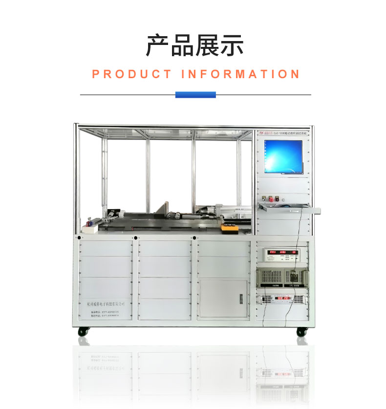 威格電動推桿電機在線性能測試臺（單/雙工位）直線電機綜合性能出廠測試系統插圖18