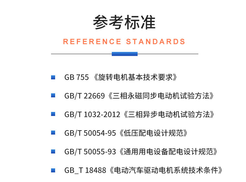 威格新能源電動汽車驅動電機綜合測試系統 性能耐久測試臺架 型式試驗臺插圖19