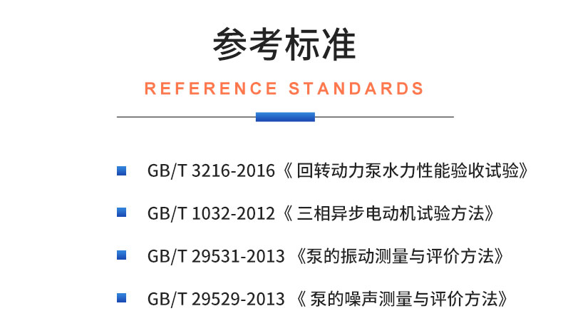 威格離心泵出廠測試系統 綜合性能試驗設備 水泵測試臺架插圖19