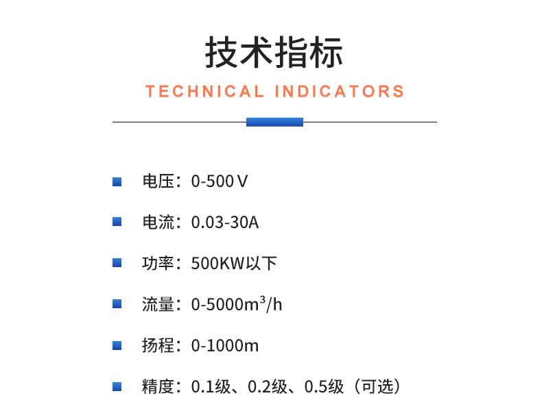 威格螺桿泵出廠測試系統 綜合性能試驗設備 水泵測試臺架插圖20