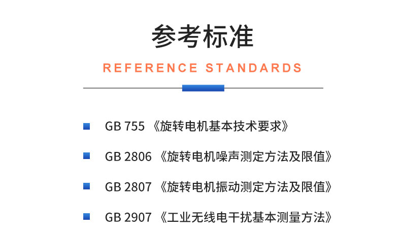 新能源電動汽車雨刮器電機及總成試驗臺 綜合性能測試系統插圖19