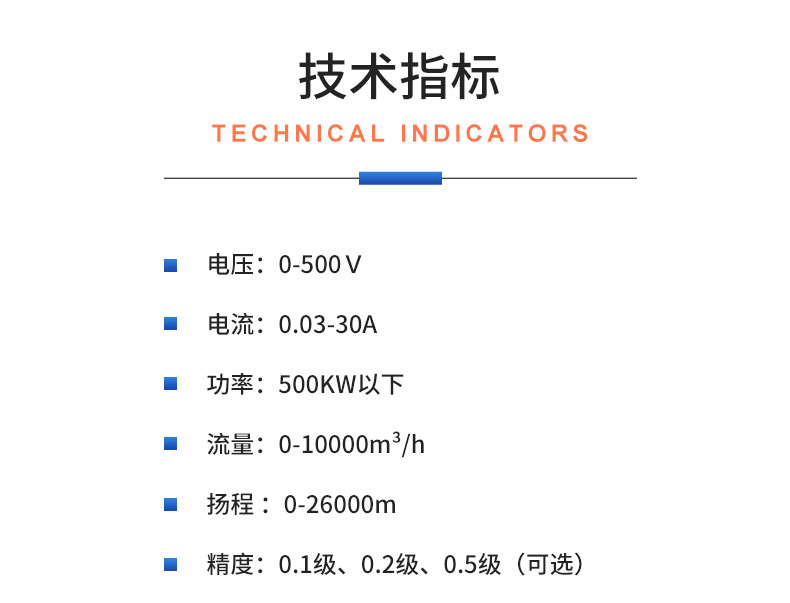 威格離心泵出廠測試系統 綜合性能試驗設備 水泵測試臺架插圖20