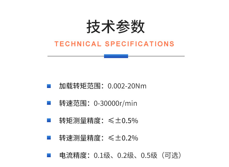 威格ZC系列高精度磁滯測功機系統 電機加載測試對拖臺架 型式試驗臺插圖19