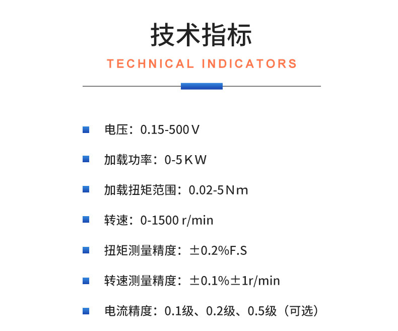 威格步進電機特性測試臺 電機綜合測試系統插圖20