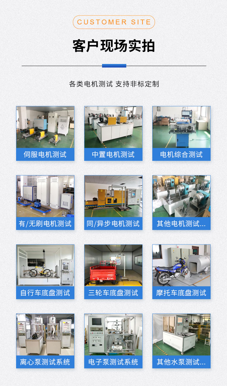 新能源電動汽車空調壓縮機電機綜合性能試驗臺 特性測試試驗插圖11