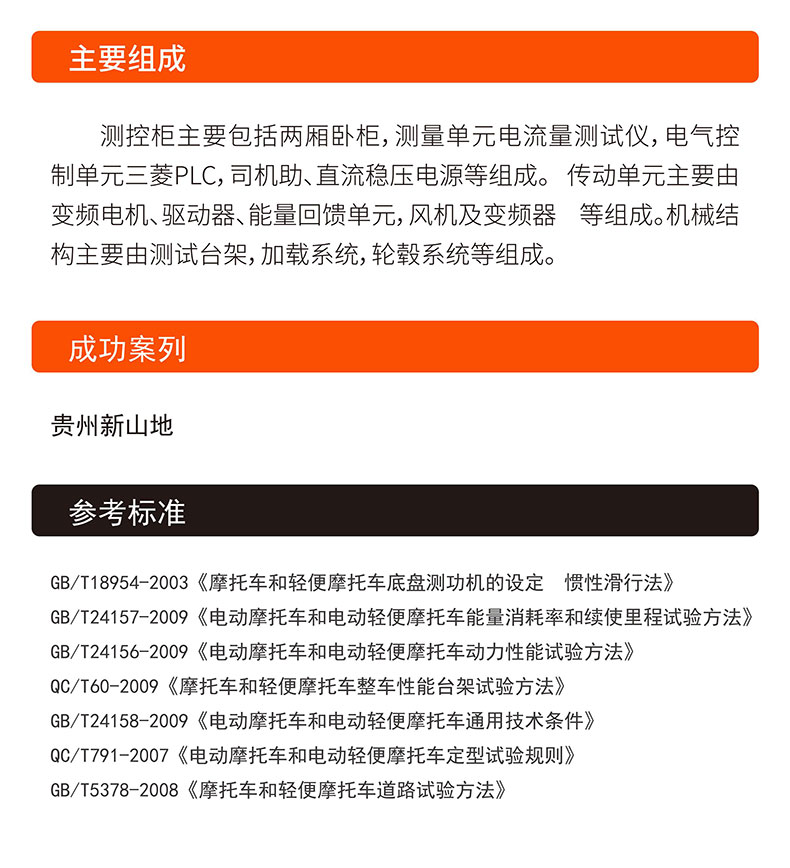 威格電動(dòng)二三輪車摩托車底盤測功機(jī)及整車綜合性能出廠測試系統(tǒng) 整車振動(dòng)耐久試驗(yàn)臺插圖6