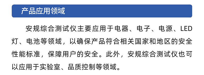 威格八合一安規綜合測試儀VG1000 廠家直銷 品質保障插圖5