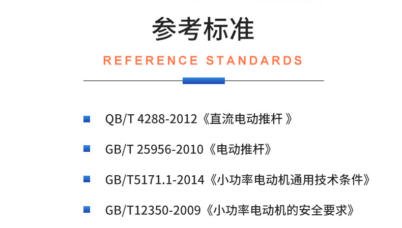 威格電動推桿電機在線性能測試臺（單/雙工位）直線電機綜合性能出廠測試系統插圖19